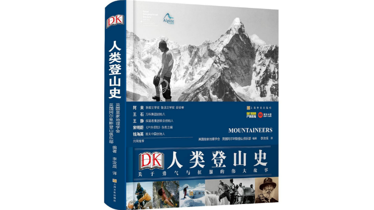 从首批登山先驱到今天的登山巨匠 登山的意义是什么 新浪科技 新浪网 从首批登山先驱到今天的登山巨匠 登山的意义是什么 新浪科技 新浪网
