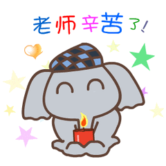 小朋友们用自己的方式表达对老师满满的爱.