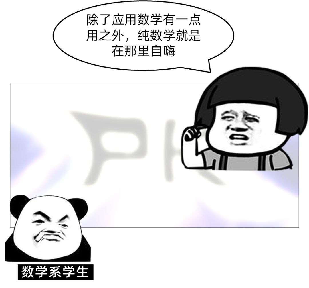 如何逼疯一名数学系学生