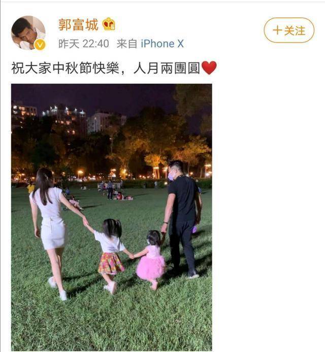 郭富城罕见晒全家牵手背影照一家四口大手牵小手