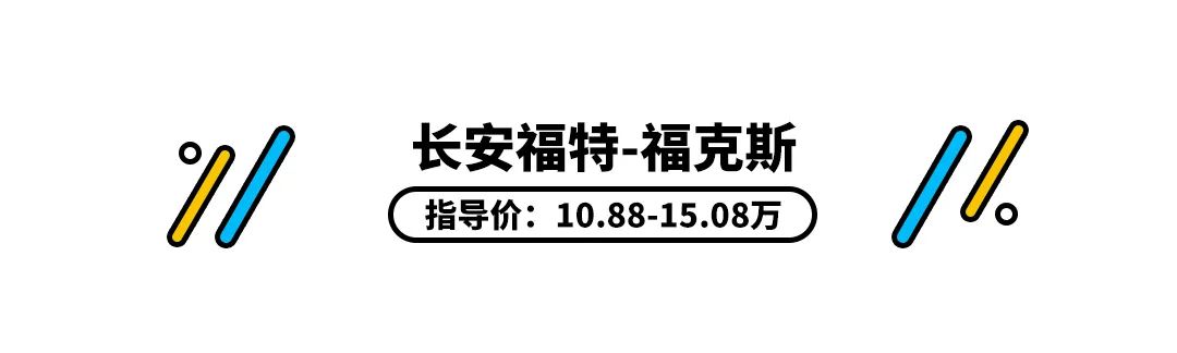 一个亮点就足够让你掏腰包 这些车的优势很明显