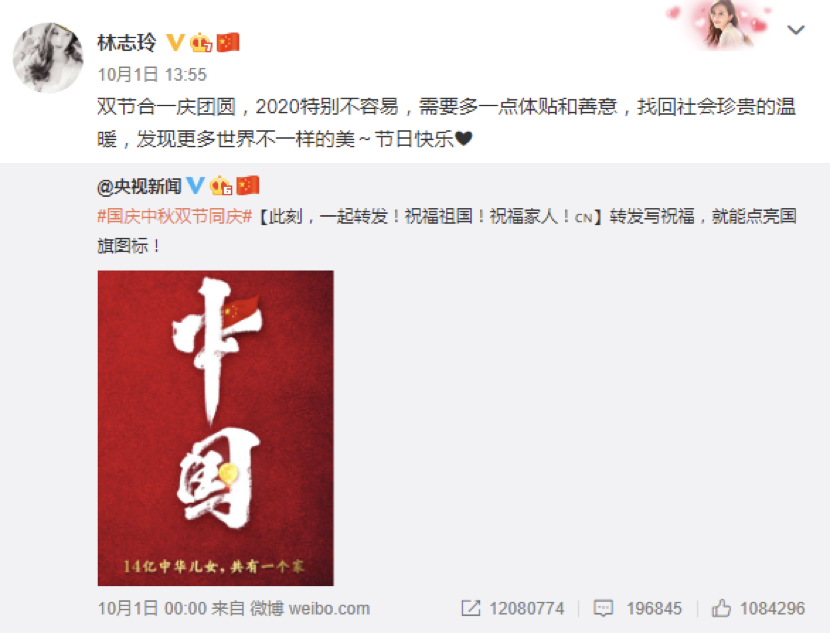  林志玲微博截图
