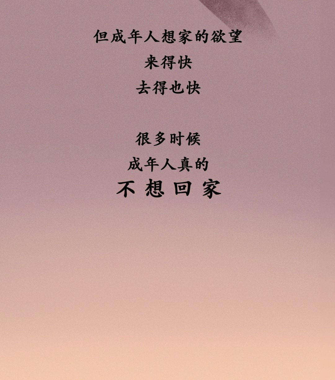 "这就是你的朋友圈访客记录"|不想回家|羽翼|父母_新浪新闻
