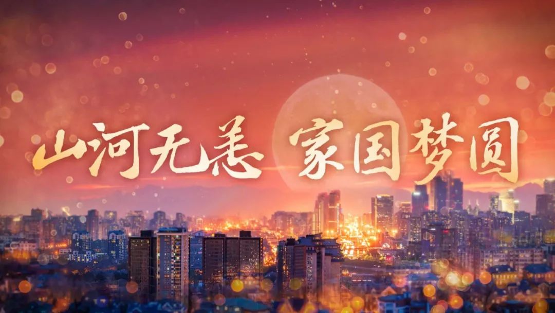 山河无恙家国梦圆昨夜兰州亮灯表白祖国