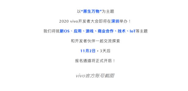 极客阵营再添一员！vivo OS是否与MIUI、EMUI会有一拼？