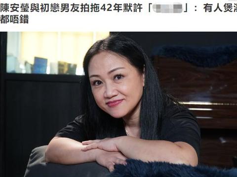 天山童姥陈安莹隐退后罕露面与男友相恋42年直言不想结婚