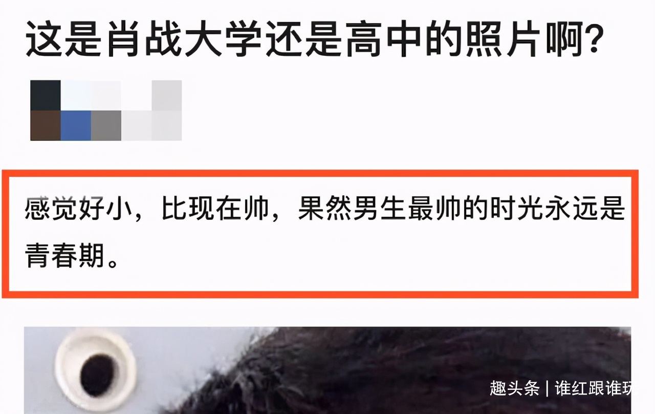 肖战高中自拍颜值超高,被赞校草级别!