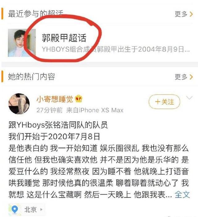 值得一提的是他的聊天记录虽然没有张铭浩露骨,但字里行间都是色气.