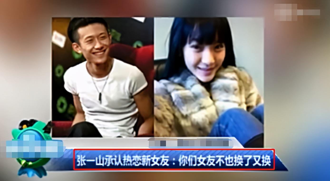 他的感情史未免太精彩|白雪|张一山|宋妍霏_新浪新闻