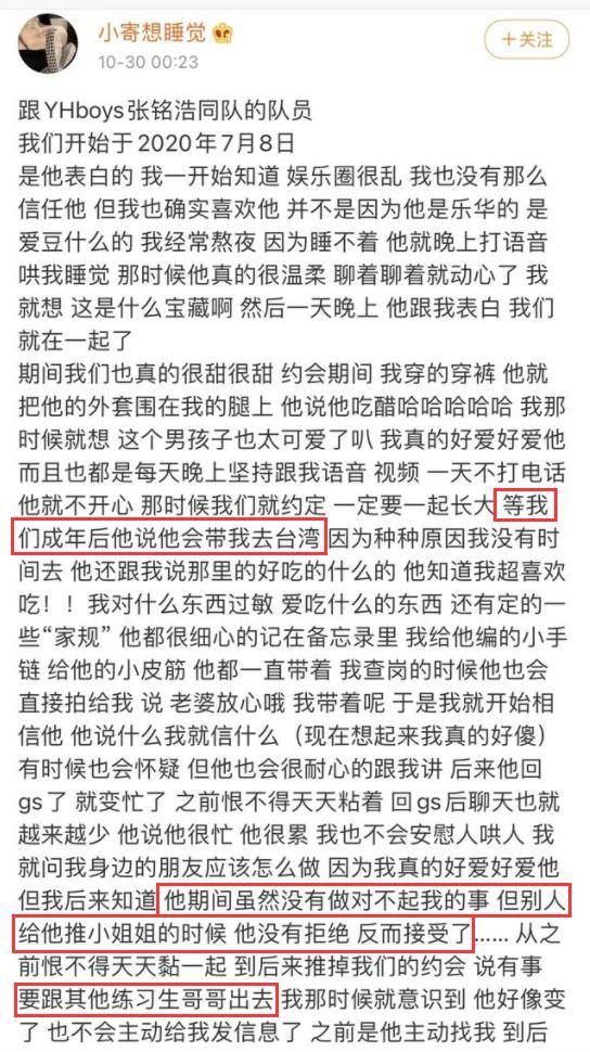 yhboys再被曝早恋,女方也是未成年,劈腿对象由张铭浩介绍