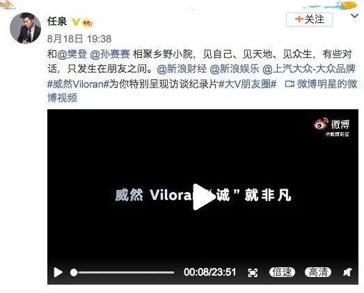 大V驾到，伴你《大V朋友圈》里畅聊非凡人生