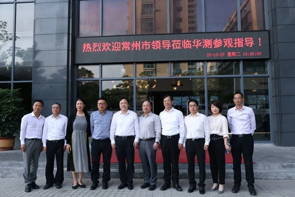 常州市长陈金虎率经贸代表团考察华测检测共话检测行业高质量发展