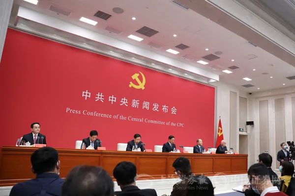 首场中共中央新闻发布会召开 权威人士解析五中全会重磅信息