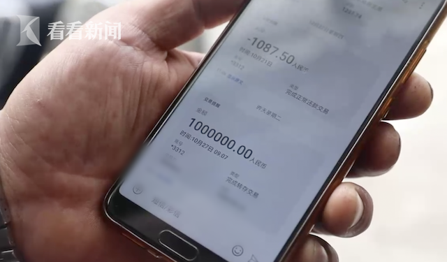 视频同名同姓还同地他收到100万转账后这样做