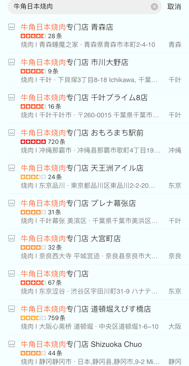 日本火了24年の 烤肉大亨 牛角烧肉 来了 烤肉 新浪新闻 日本火了24年の 烤肉大亨 牛角烧肉 来了 烤肉 新浪新闻