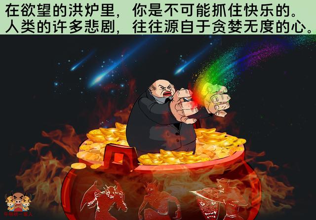 这十张图教会你该如何对待名利