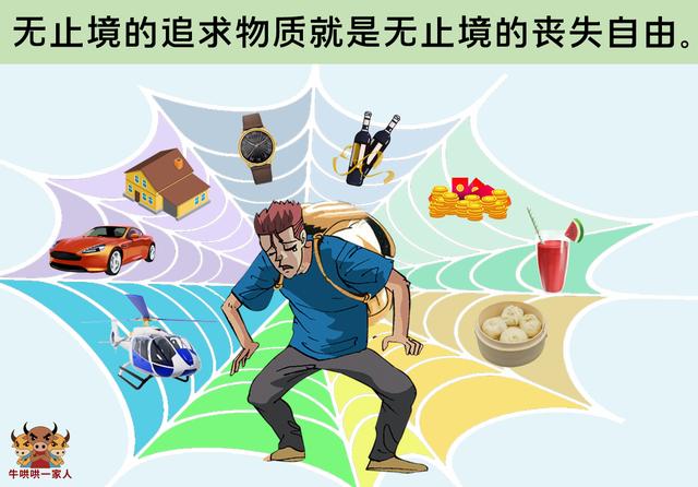 这十张图教会你该如何对待名利