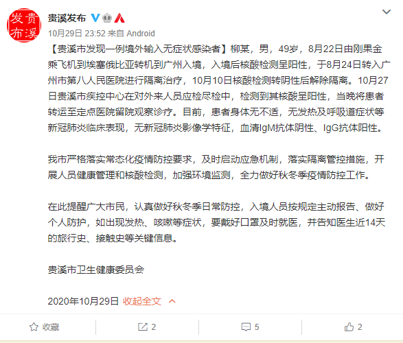 江西通报一例境外输入无症状感染者：转阴解除隔离后再次呈阳性