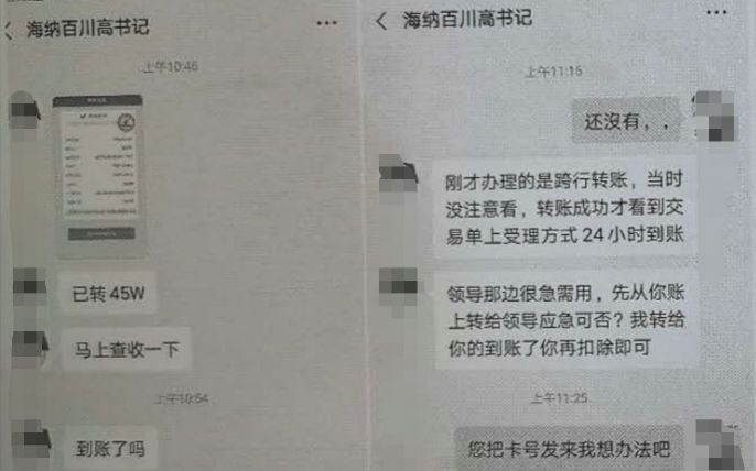 ������ί��ǡ��ƣ���ת��45��Ԫ��24Сʱ���˲�����ת��ƾ֤��&nbsp; ͼ/�¾�����