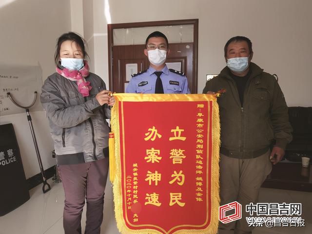 岳某夫妇向阜康市公安局刑事侦查大队民警送锦旗以示感谢.王筱庆 摄
