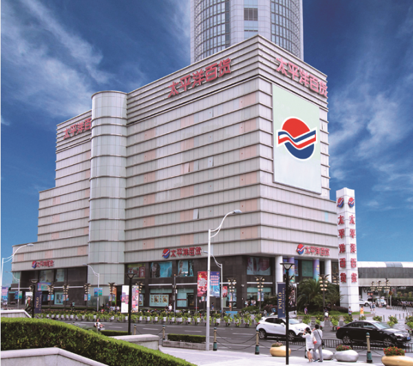 上海太平洋百货11月周年庆重磅来袭