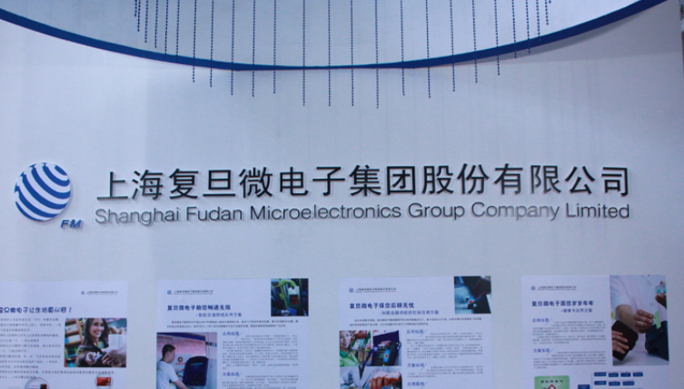 复旦微拟上科创板:毛利率逐年下降、应收持续高企、高管频频离职