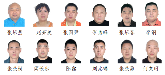 济南公安公开征集张培燕等人违法犯罪线索