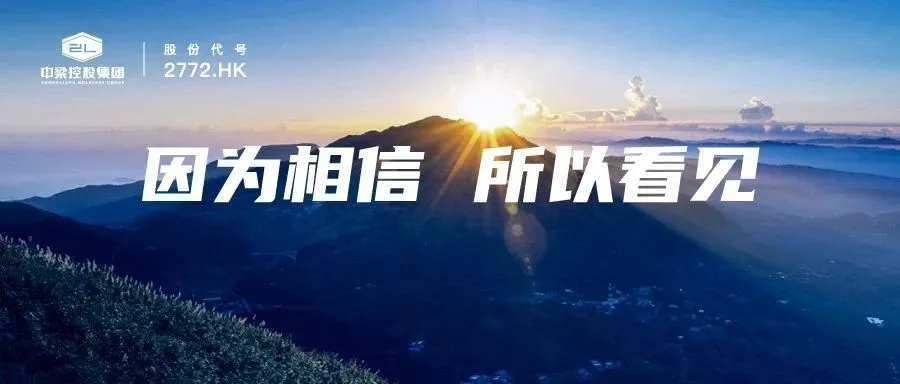 梁video丨以奋斗者之名创造美好未来