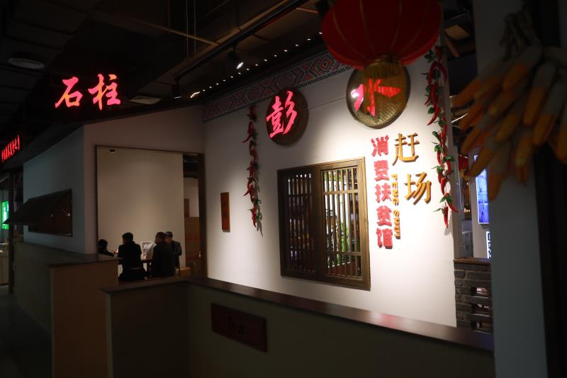 消费扶贫馆 重庆市扶贫办供图