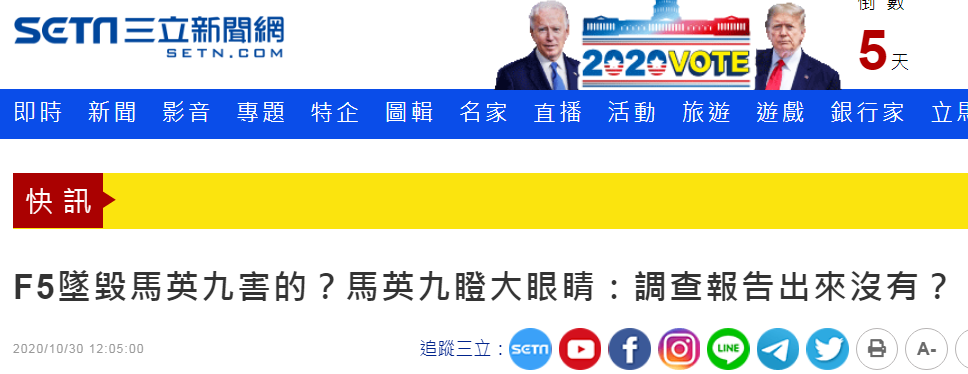é©¬è‹±ä¹çžªå¤§çœ¼ç› è¿™ä»€ä¹ˆé€»è¾' æ–°æµªç§'æŠ€ æ–°æµªç½'
