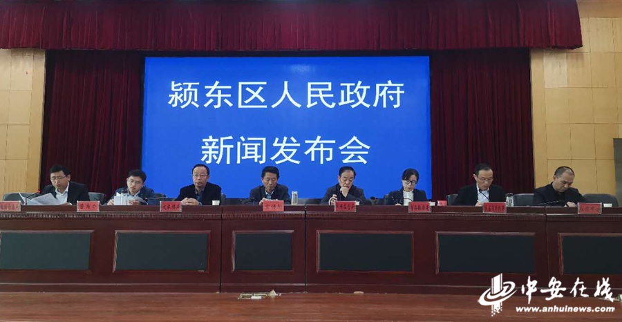 阜阳市2020第一季度_阜阳颍东区发布2020年前三季度多项重点工作进展
