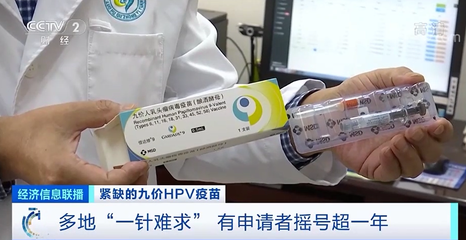 一针难求摇号打hpv疫苗有人摇了一年也没中中介透露加价内幕