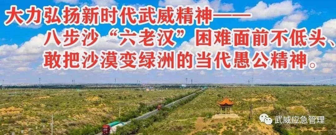 武威市应急局组织开展全市露天矿山安全管理观摩学习活动