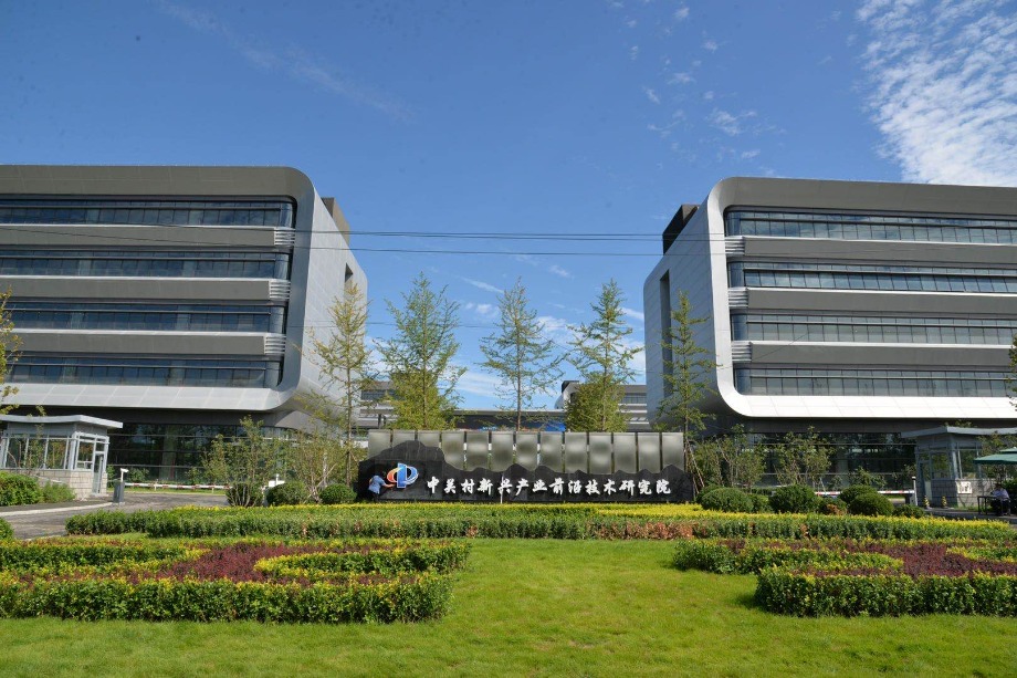 发力高端制造,中关村新兴产业前沿技术研究院全面运营