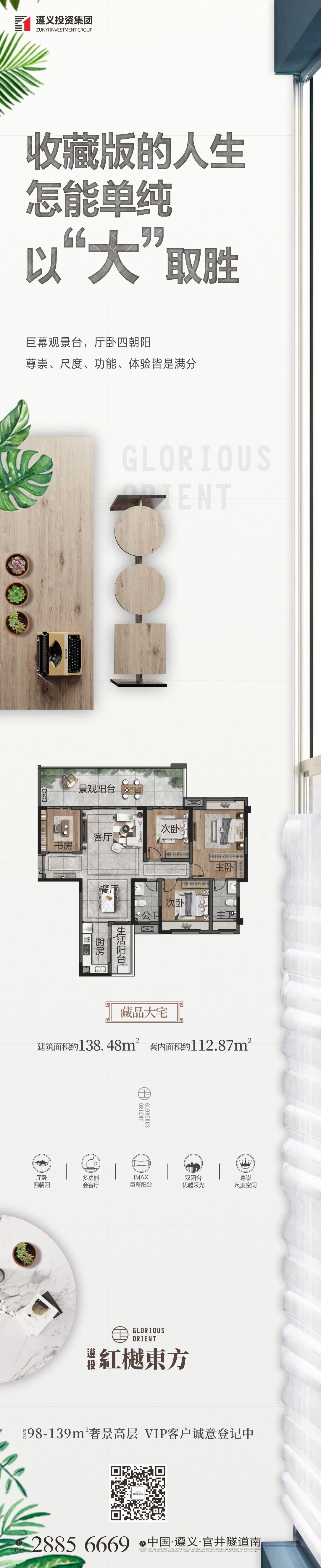 人生樾境 美好城芯 好房 真格 要约 新浪新闻