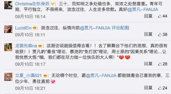 大V驾到，伴你《大V朋友圈》里畅聊非凡人生