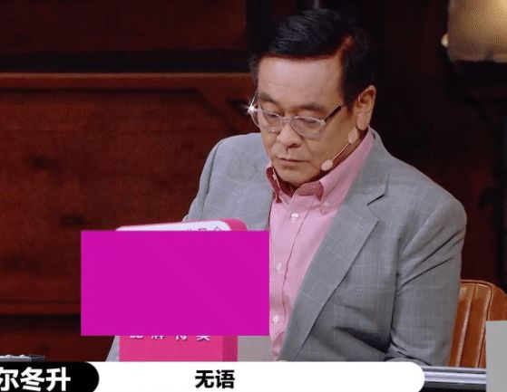 尔冬升与赵薇很有默契,你选择我想保的人,我就留你想留的人