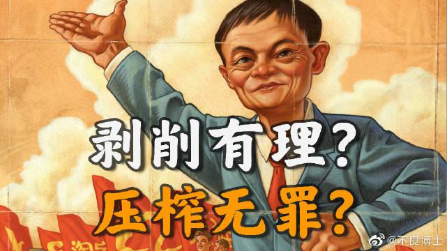 996,715,007:资本家如何剥削打工人?