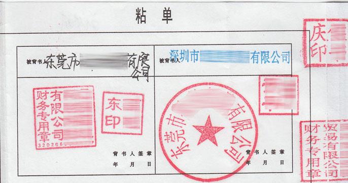 银行承兑汇票背书粘单怎么贴掌握好这3个秘诀让你远离困扰