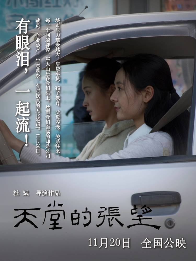 天堂的张望发布系列海报光看文案就哭了