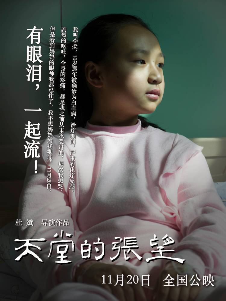 天堂的张望发布系列海报光看文案就哭了