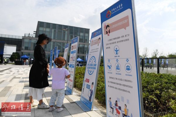 资料图片：9月20日，浙江杭州市民在观看宣传第七次全国人口普查的展板。（黄宗治 摄）