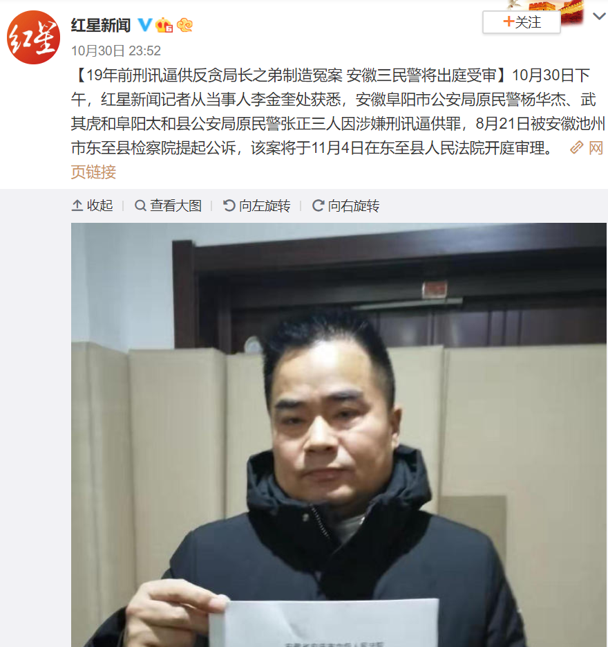 19年前逼供案被公诉,重申“刑讯逼供不可有”底线 | 新京报快评|李金泉|李金奎|底线_新浪新闻