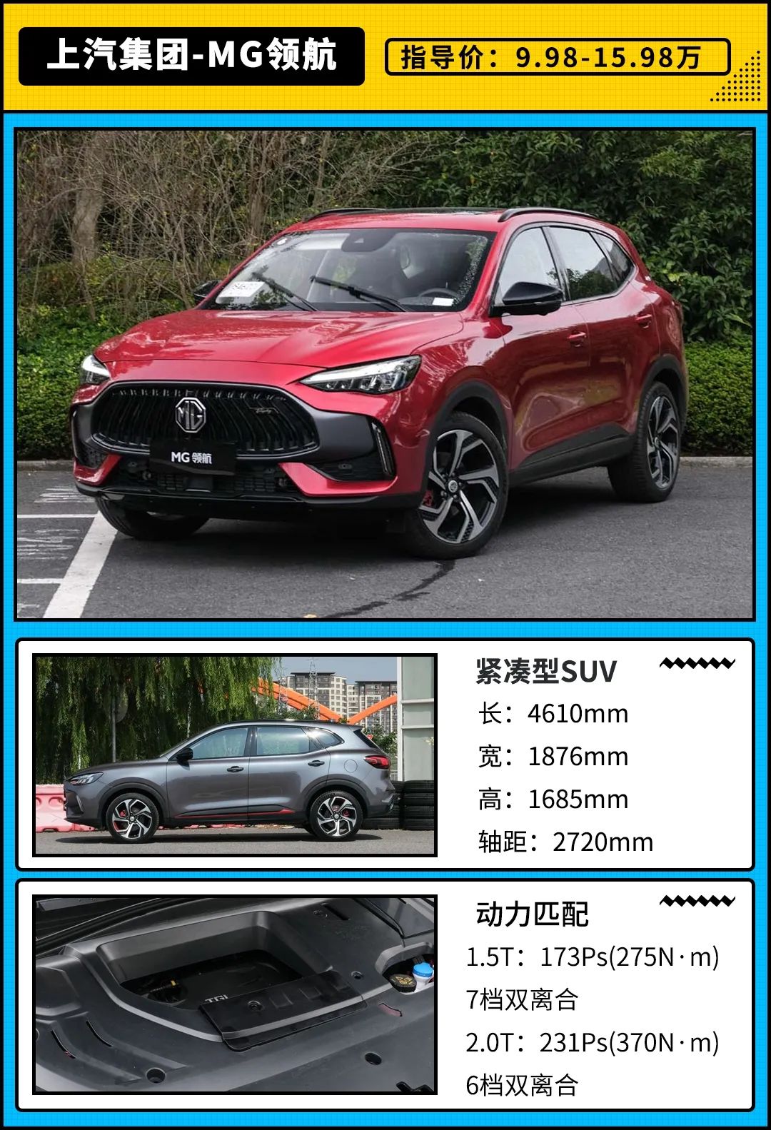 完完全全针对年轻人兴趣打造的suv 9 98万起选哪款好 新浪汽车