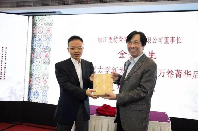 据了解,这已不是金亮先生第一次捐赠个人收藏了,在2018年11月他向浙江