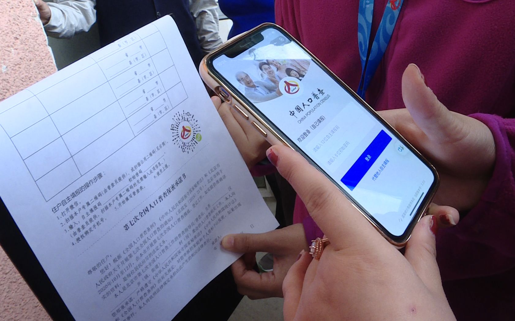 第七次全国人口普查11月1日正式启动,全流程探访怎么“查”?|北京市|普查小区图_新浪新闻