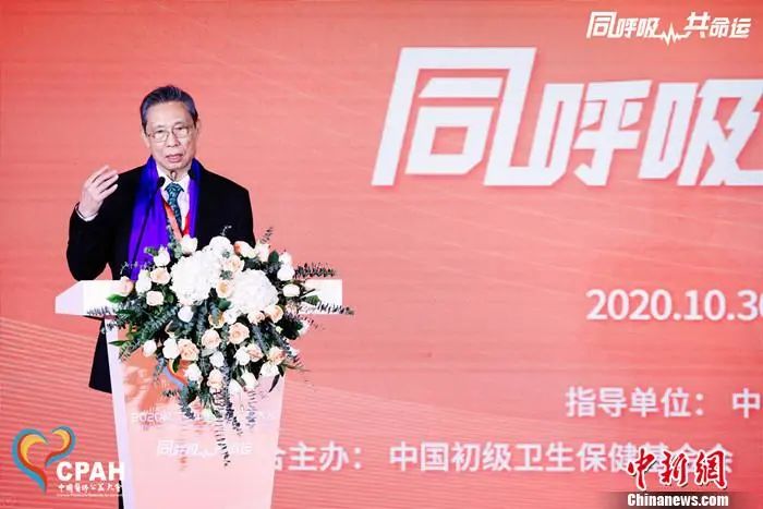 10月31日，中国工程院院士钟南山在2020第二届中国医师公益大会发言。主办方供图