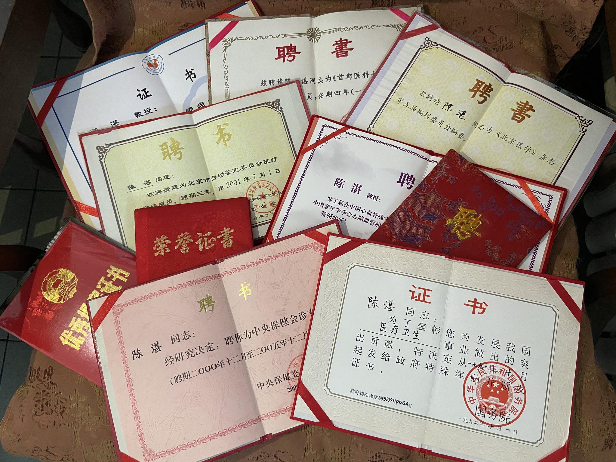 陈湛的证书与聘书.张丛婧 摄