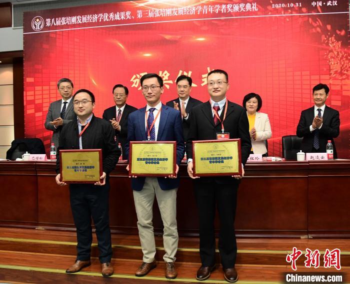第三届“张培刚发展经济学青年学者奖”颁奖 辛国胜 摄