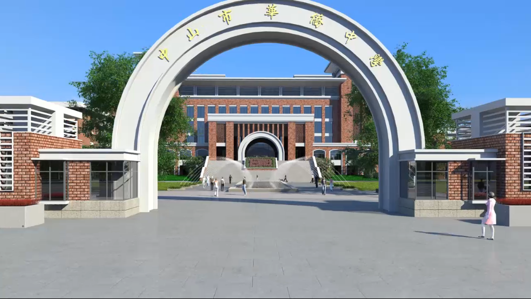 标志性的桥形校门